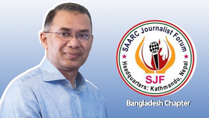 তারেক রহমানকে সার্ক জার্নালিস্ট ফোরামের অভিনন্দন