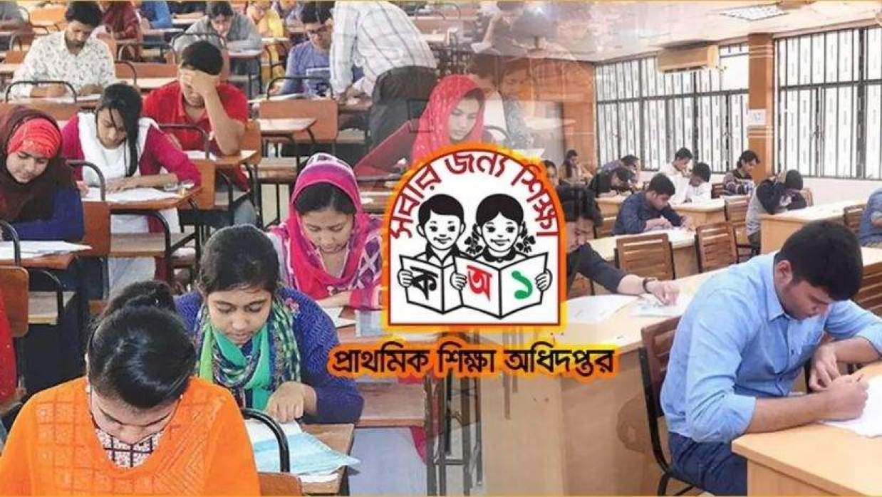 প্রাথমিকের চূড়ান্ত ফল রাতেই, যেভাবে দেখবেন 