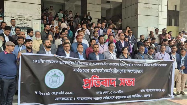 অর্থ উপদেষ্টার পদত্যাগ দাবি বাংলাদেশ ব্যাংকের কর্মকর্তাদের