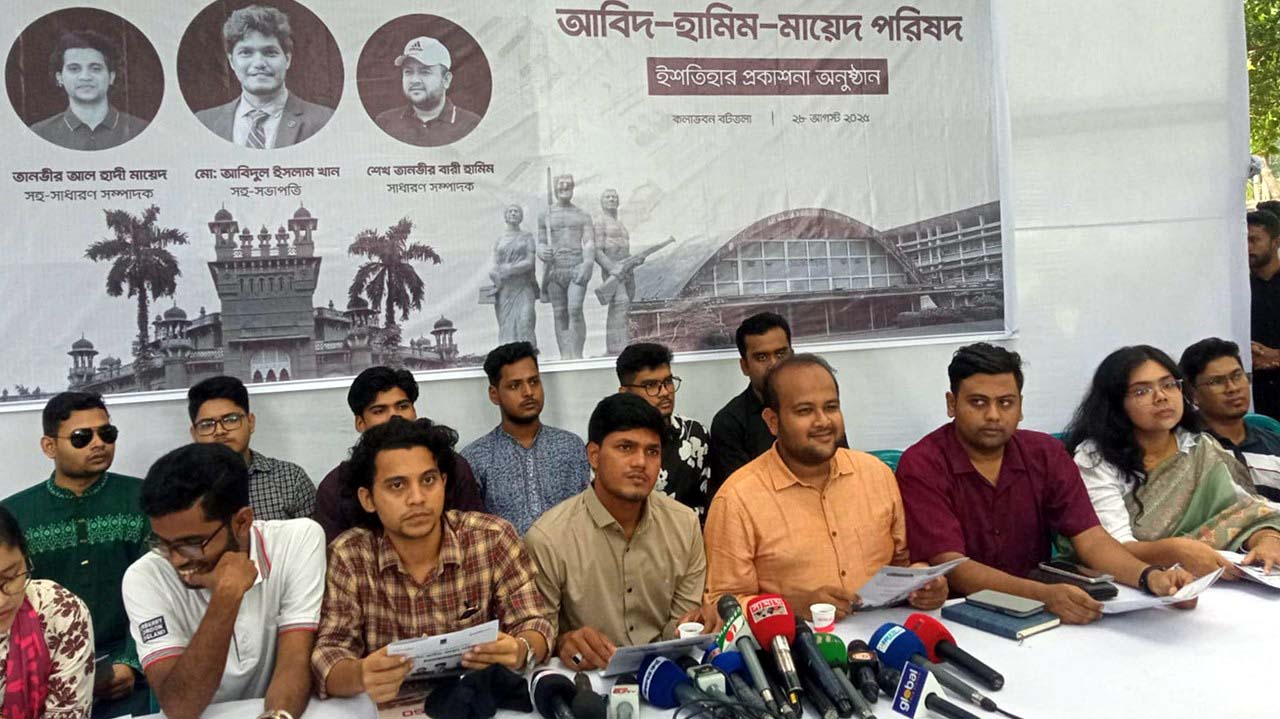 ছাত্রদলের ১০ দফা ইশতেহার: গেস্টরুম-গণরুম সংস্কৃতি বন্ধের প্রতিশ্রুতি ছাত্রদলের ১০ দফা ইশতেহার: গেস্টরুম-গণরুম সংস্কৃতি বন্ধের প্রতিশ্রুতি