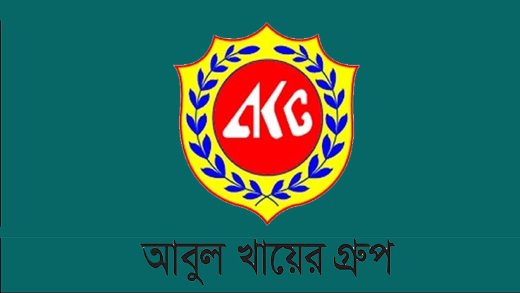 আবুল খায়ের গ্রুপে নিয়োগ বিজ্ঞপ্তি 