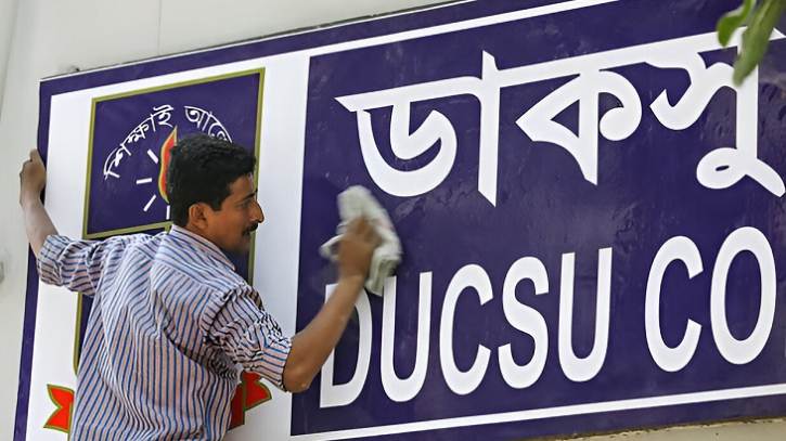 ডাকসু নির্বাচন ৯ সেপ্টেম্বর ডাকসু নির্বাচন ৯ সেপ্টেম্বর