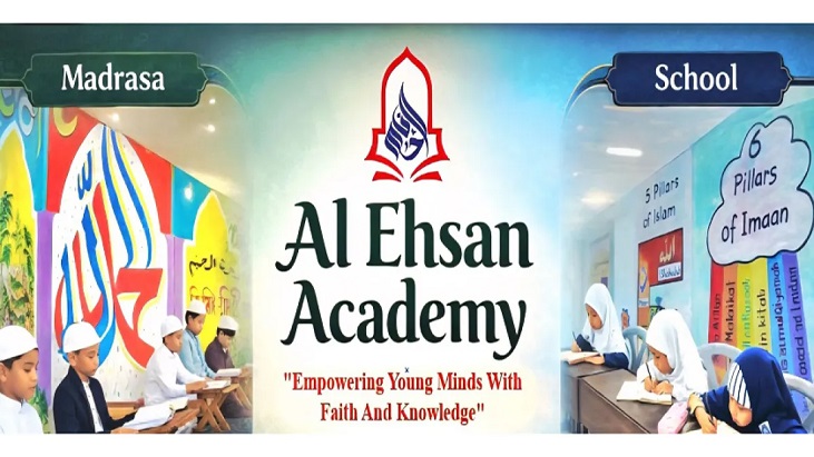 আল ইহসান অ্যাকাডেমিতে ৭ পদে চাকরি