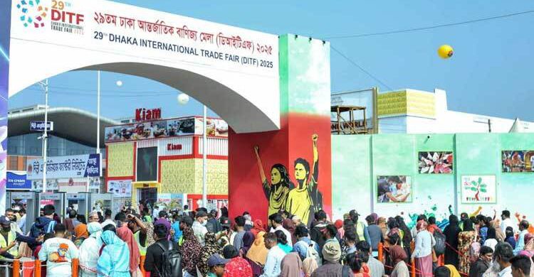 পেছাল আন্তর্জাতিক বাণিজ্য মেলা