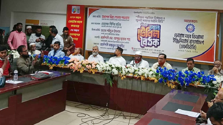 ‘সাজানো নির্বাচনে দেশপ্রেমিক দল অংশ নেবে না’ ‘সাজানো নির্বাচনে দেশপ্রেমিক দল অংশ নেবে না’
