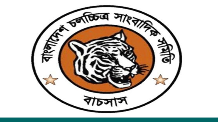 পহেলা নভেম্বর বাচসাস নির্বাচন পহেলা নভেম্বর বাচসাস নির্বাচন
