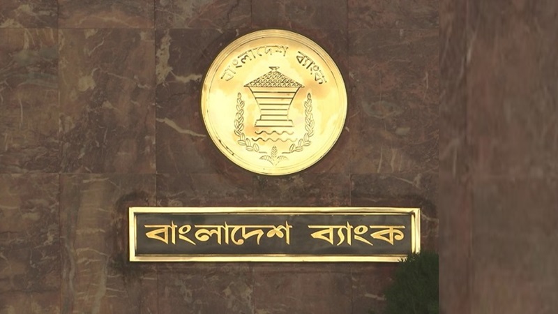 মঙ্গলবার ব্যাংক বন্ধ