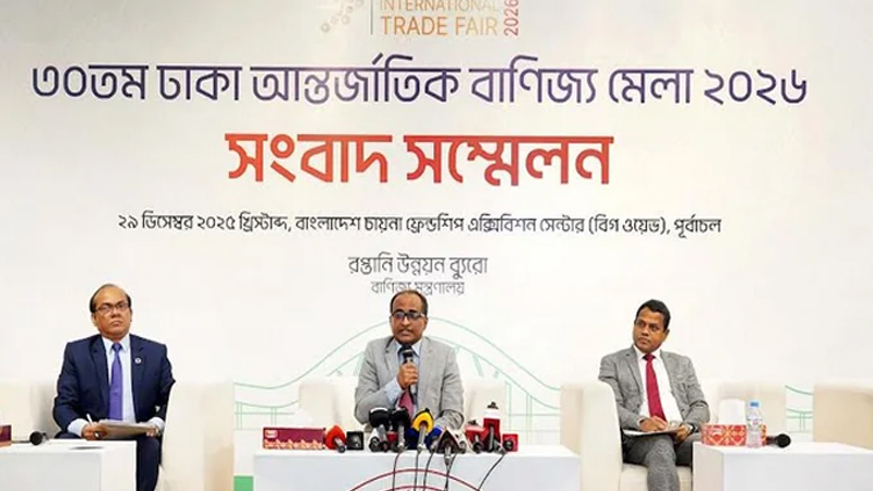 ঢাকা আন্তর্জাতিক বাণিজ্য মেলা শুরু হচ্ছে ১ জানুয়ারি
