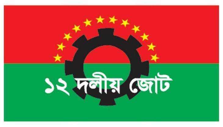 ‘সব দেশপ্রেমিক গণতান্ত্রিক দল ডিসেম্বরে নির্বাচন চায়’ ‘সব দেশপ্রেমিক গণতান্ত্রিক দল ডিসেম্বরে নির্বাচন চায়’