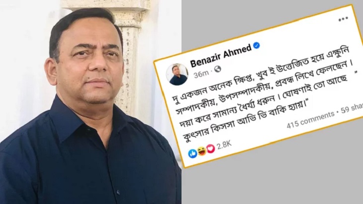 ‘কুৎসার কিসসা আভি ভি বাকি হ্যায়’