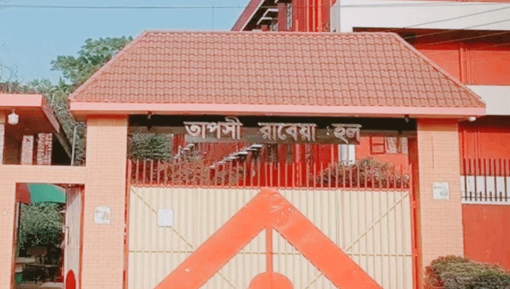র্যাগিংয়ের দায়ে বাকৃবির ৩ নারী শিক্ষার্থী বহিষ্কার র্যাগিংয়ের দায়ে বাকৃবির ৩ নারী শিক্ষার্থী বহিষ্কার
