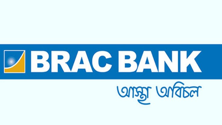শেয়ার কিনবেন ব্র্যাক ব্যাংকের মনোনীত পরিচালক শেয়ার কিনবেন ব্র্যাক ব্যাংকের মনোনীত পরিচালক