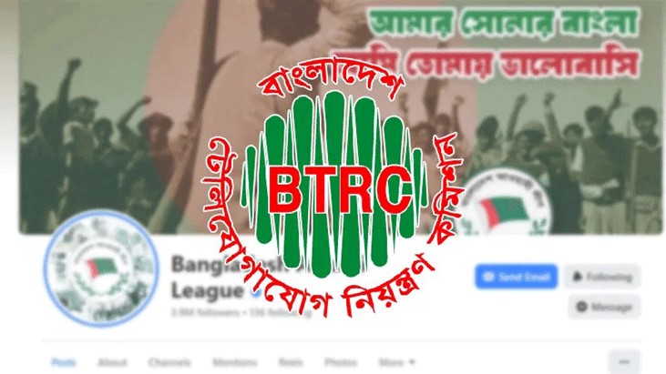 আ.লীগের সব প্ল্যাটফর্ম বন্ধে বিটিআরসিকে চিঠি আ.লীগের সব প্ল্যাটফর্ম বন্ধে বিটিআরসিকে চিঠি