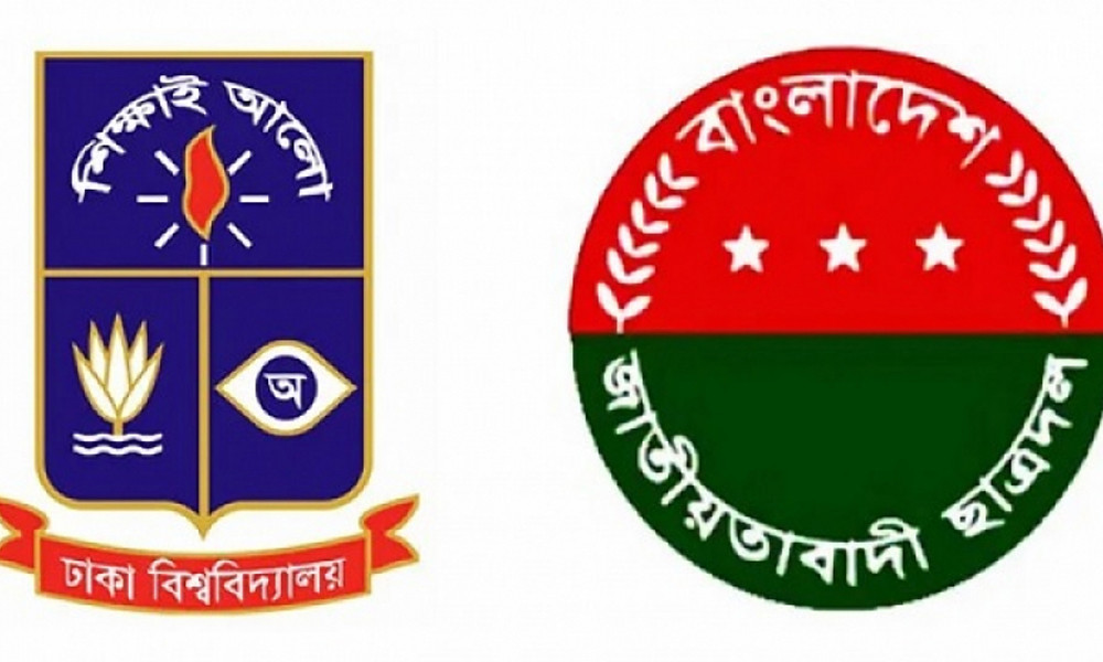 প্যানেলের বাইরে সকল নেতাকর্মীকে প্রার্থীতা প্রত্যাহারের নির্দেশ ছাত্রদলের প্যানেলের বাইরে সকল নেতাকর্মীকে প্রার্থীতা প্রত্যাহারের নির্দেশ ছাত্রদলের