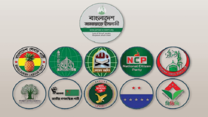 ১১ দলীয় জোটের বিক্ষোভের ডাক