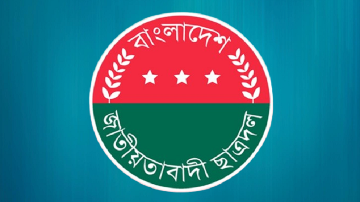 বেসরকারি ১৯ বিশ্ববিদ্যালয়ে ছাত্রদলের কমিটি