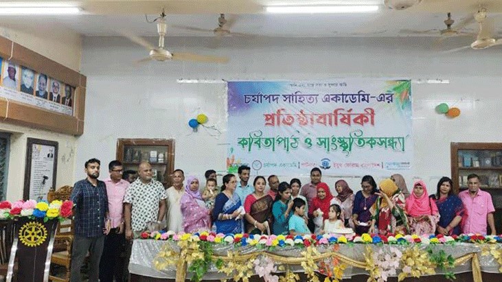 চর্যাপদ অ্যাকাডেমির কবিতা পাঠ-সাংস্কৃতিক সন্ধ্যা চর্যাপদ অ্যাকাডেমির কবিতা পাঠ-সাংস্কৃতিক সন্ধ্যা
