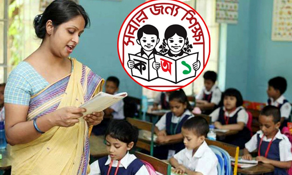 বেতন গ্রেড নিয়ে প্রাথমিকের প্রধান ‍শিক্ষকদের জন্য সুখবর