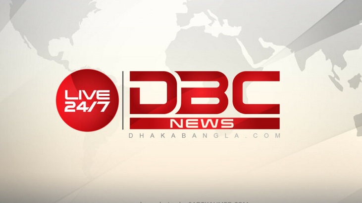 কর্মী নিচ্ছে বেসরকারি টেলিভিশন ডিবিসি