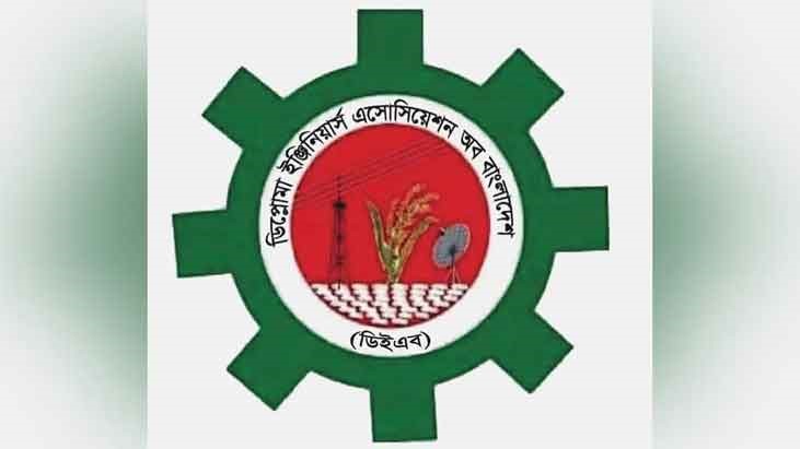 বিএনপিপন্থি ডিপ্লোমা প্রকৌশলীদের নতুন কমিটি নিয়ে অনিয়মের অভিযোগ বিএনপিপন্থি ডিপ্লোমা প্রকৌশলীদের নতুন কমিটি নিয়ে অনিয়মের অভিযোগ