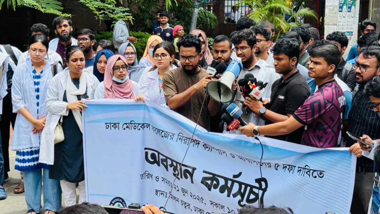 ঢামেক অনির্দিষ্টকালের জন্য বন্ধ ঘোষণা ঢামেক অনির্দিষ্টকালের জন্য বন্ধ ঘোষণা