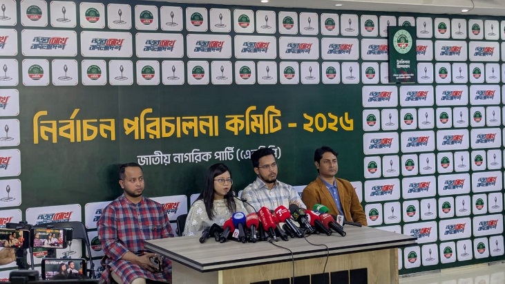 আওয়ামী দোসর জাতীয় পার্টিকে আশ্রয় দিয়েছে বিএনপি: এনসিপি