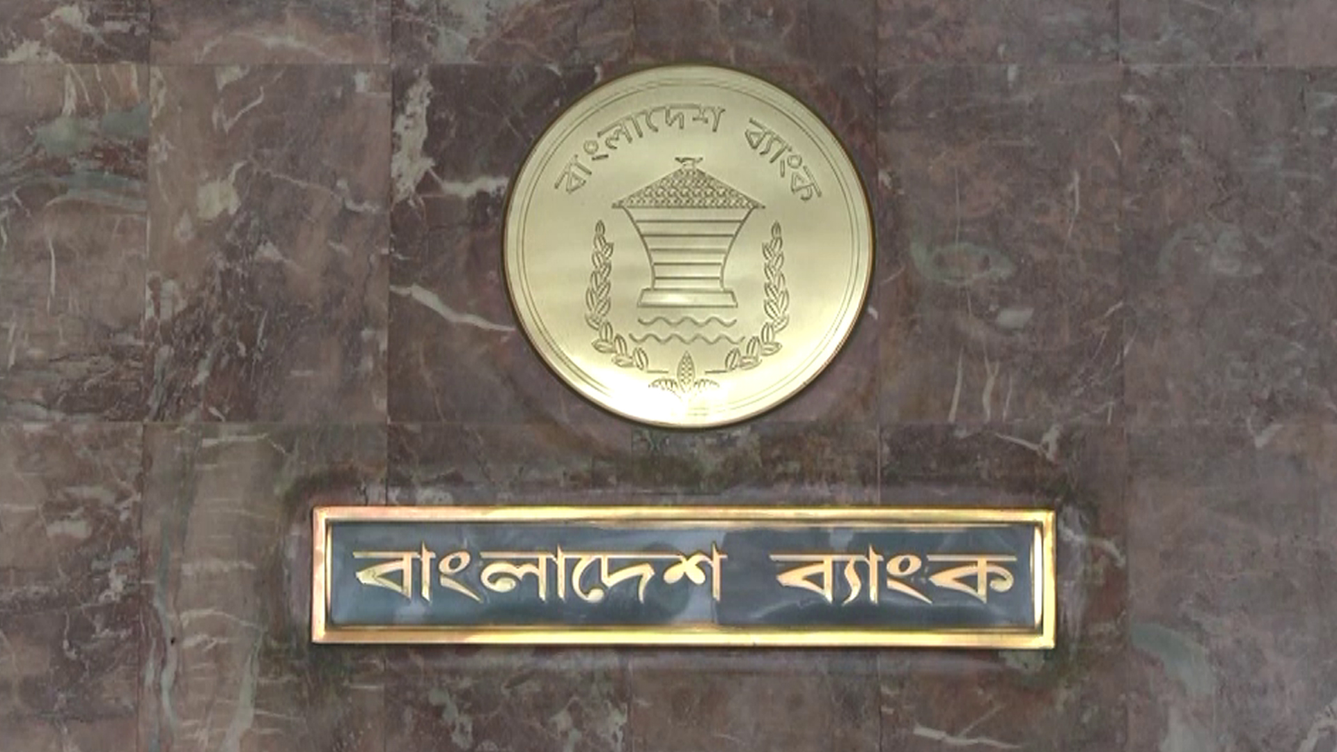 নির্বাচনের ছুটিতে এটিএম বুথে পর্যাপ্ত টাকা রাখার নির্দেশ