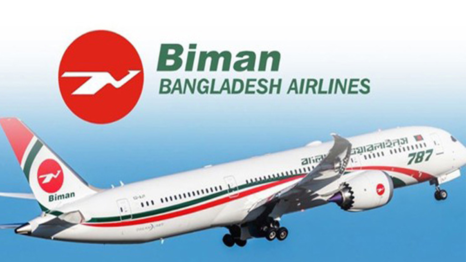 বাতিল হওয়া দুই ফ্লাইটের নতুন সময় ঘোষণা