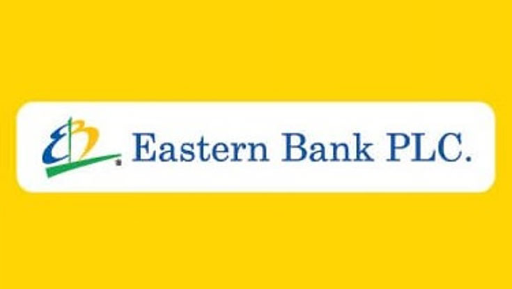 ইস্টার্ন ব্যাংকের লভ্যাংশ ঘোষণা