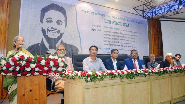 ‘শহীদ মীর মুগ্ধদের আত্মত্যাগে নতুন বাংলাদেশ সৃষ্টি হয়েছে’ ‘শহীদ মীর মুগ্ধদের আত্মত্যাগে নতুন বাংলাদেশ সৃষ্টি হয়েছে’