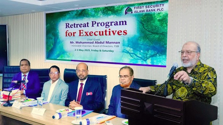 ফার্স্ট সিকিউরিটি ইসলামী ব্যাংকের রিট্রিট প্রোগ্রাম অনুষ্ঠিত ফার্স্ট সিকিউরিটি ইসলামী ব্যাংকের রিট্রিট প্রোগ্রাম অনুষ্ঠিত