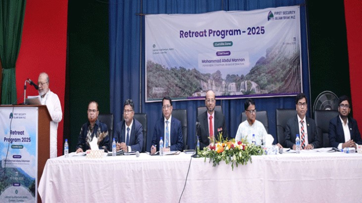 ফার্স্ট সিকিউরিটি ইসলামী ব্যাংক কুমিল্লা জোনের ‘রিট্রিট প্রোগ্রাম’ অনুষ্ঠিত ফার্স্ট সিকিউরিটি ইসলামী ব্যাংক কুমিল্লা জোনের ‘রিট্রিট প্রোগ্রাম’ অনুষ্ঠিত