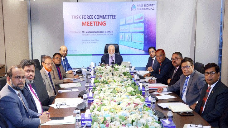 ফার্স্ট সিকিউরিটি ইসলামী ব্যাংকের টাস্কফোর্স কমিটির সভা ফার্স্ট সিকিউরিটি ইসলামী ব্যাংকের টাস্কফোর্স কমিটির সভা