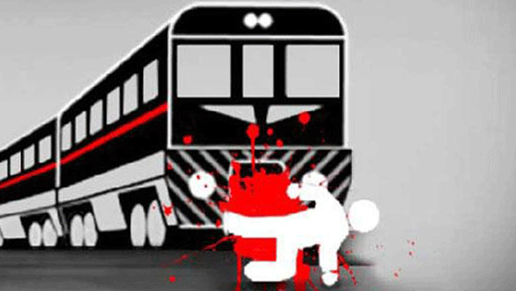 ট্রেনে কাটা পড়ে যুবকের মৃত্যু