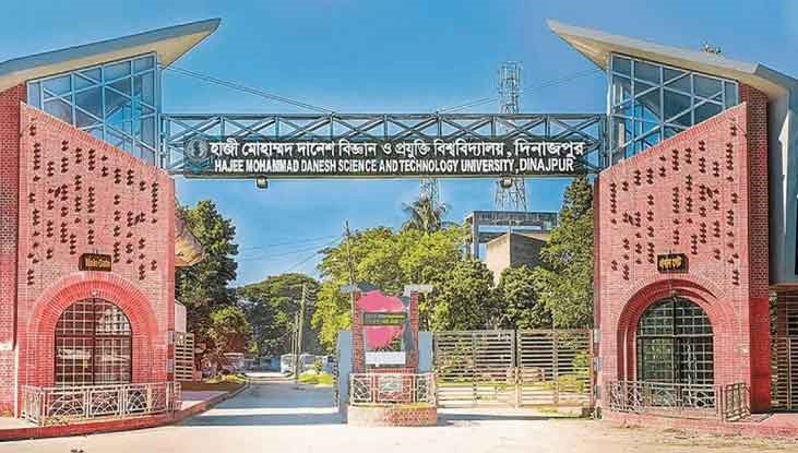 হাবিপ্রবি’র ৭৯ শিক্ষার্থীর বিরুদ্ধে শাস্তির সিদ্ধান্ত