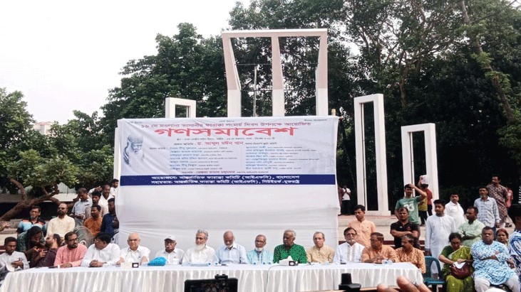 ফারাক্কা বাঁধ বাংলাদেশের জন্য মরণফাঁদ: মঈন খান ফারাক্কা বাঁধ বাংলাদেশের জন্য মরণফাঁদ: মঈন খান