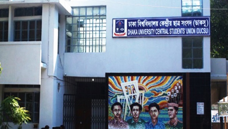 ডাকসু নির্বাচন স্থগিত হলো যে কারণে ডাকসু নির্বাচন স্থগিত হলো যে কারণে