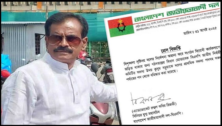 শিক্ষার্থীদের ‘সন্ত্রাসী’ বলায় বিএনপি নেতা বহিষ্কার শিক্ষার্থীদের ‘সন্ত্রাসী’ বলায় বিএনপি নেতা বহিষ্কার