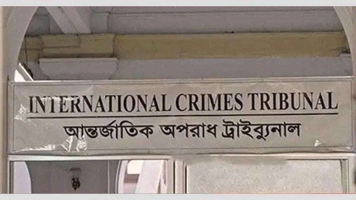 চানখারপুলে হত্যা : ট্রাইব্যুনালে অভিযোগ গঠনের শুনানি ২৯ জুন চানখারপুলে হত্যা : ট্রাইব্যুনালে অভিযোগ গঠনের শুনানি ২৯ জুন