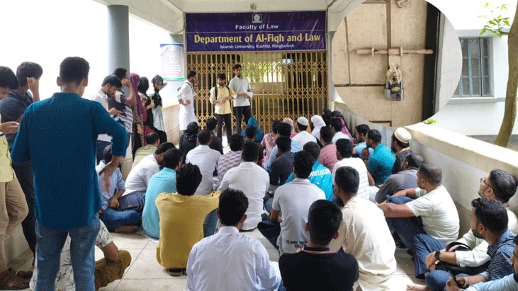 পরীক্ষার দাবিতে ইবিতে বিক্ষোভ  পরীক্ষার দাবিতে ইবিতে বিক্ষোভ