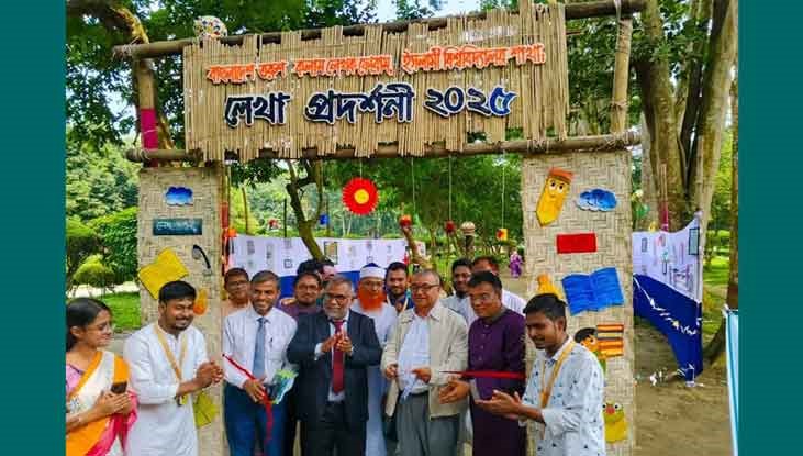 ইবিতে লেখক ফোরামের ‘লেখা প্রদর্শনী’
