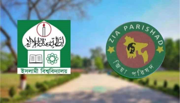 রাবিতে কমপ্লিট শাটডাউনে ইবির জিয়া পরিষদের সংহতি রাবিতে কমপ্লিট শাটডাউনে ইবির জিয়া পরিষদের সংহতি