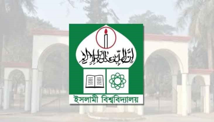 সহপাঠীর বিরুদ্ধে যৌন হেনস্থার অভিযোগ ইবির দুই শিক্ষার্থীর