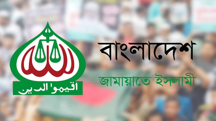 নিবন্ধন ফিরে পেতে জামায়াতের আপিল শুনানি শুরু নিবন্ধন ফিরে পেতে জামায়াতের আপিল শুনানি শুরু