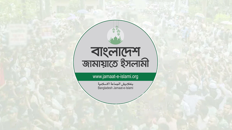 ঢাকায় জামায়াতের মহাসমাবেশ স্থগিত