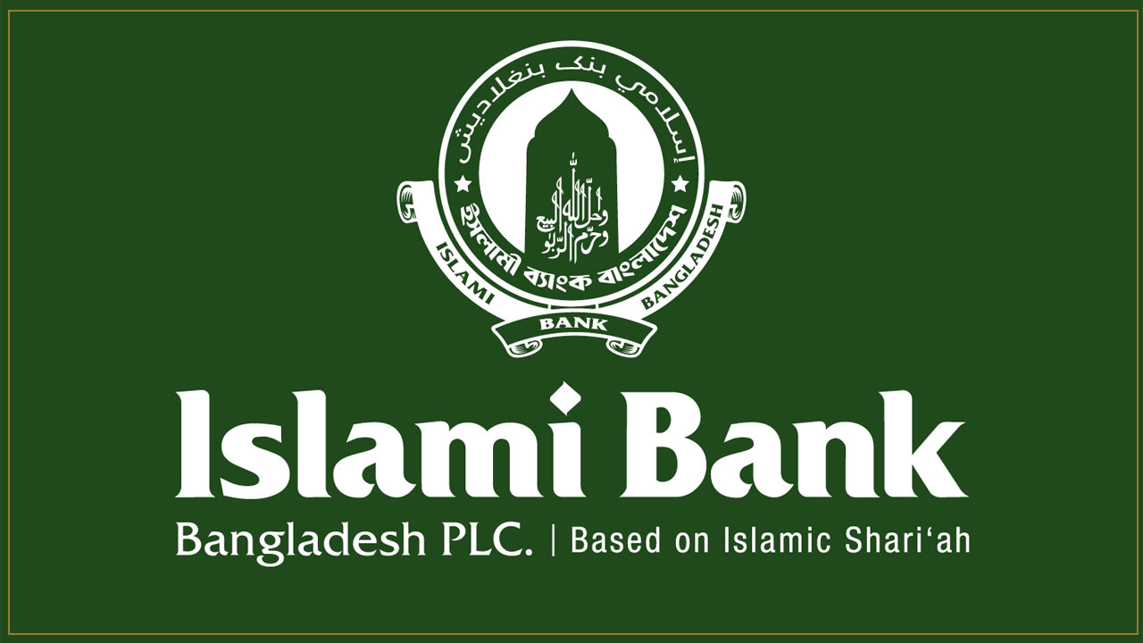 চাকরি দিচ্ছে ইসলামী ব্যাংক চাকরি দিচ্ছে ইসলামী ব্যাংক