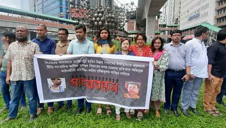 এজলাসের ভেতরে সাংবাদিককে মারধর, প্রতিবাদে মানববন্ধন এজলাসের ভেতরে সাংবাদিককে মারধর, প্রতিবাদে মানববন্ধন