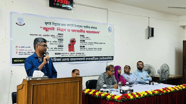জাতির উন্নতির জন্য জাতীয় ঐক্য প্রয়োজন: মির্জা গালিব জাতির উন্নতির জন্য জাতীয় ঐক্য প্রয়োজন: মির্জা গালিব