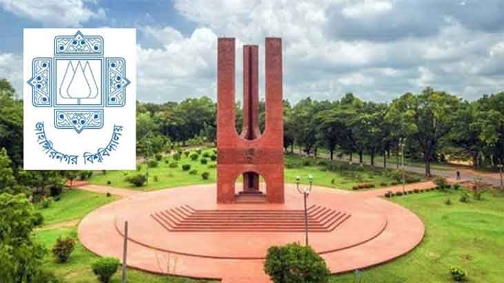 জাহাঙ্গীরনগর বিশ্ববিদ্যালয় কাল বন্ধ ঘোষণা জাহাঙ্গীরনগর বিশ্ববিদ্যালয় কাল বন্ধ ঘোষণা