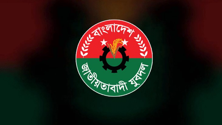 যুবদল নেতাকে বহিষ্কার যুবদল নেতাকে বহিষ্কার